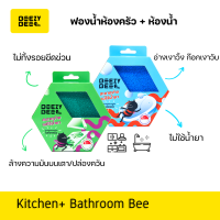 Beezy Bee Kitchen Bee + Bathroom Bee Sponge บีซี่ บี ฟองน้ำผึ้งบ้าน set 2 ชิ้น