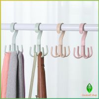 หมุนได้ 360 องศา ที่แขวนของแบบตะขอ 4 แฉก ที่แขวนของแบบตะขอ คละสี / 4 Position Cloth Hanger