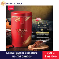 ผงโกโก้ 100% Cocoa Powder Signature (Aroma Brand) 300 G. ซิกเนเจอร์