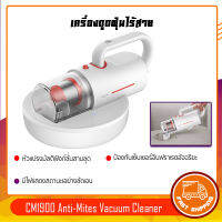 Deerma (เดอร์มา) CM1900 เครื่องกำจัดไรรังสีอัลตราไวโอเลตไร้สายเครื่องกำจัดไรฝุ่น / ไรเครื่องดูดฝุ่นแบบใช้มือถือแบบใช้คู่สำหรับการสั่นสะเทือนในครัวเรือนสัตว์เลี้ยงกระพือปีก