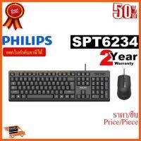 ??HOT!!ลดราคา?? KEYBOARD &amp; MOUSE (คีย์บอร์ด เมาส์) PHILIPS รุ่น SPT6234 WIRED USB KEYBOARD AND MOUSE COMBO (BLACK) - ประกัน 1 ปี ##ชิ้นส่วนคอม อุปกรณ์คอมพิวเตอร์ เมนบอร์ด หน้าจอ มอนิเตอร์ CPU เม้าท์ คีย์บอร์ด Gaming HDMI Core Laptop