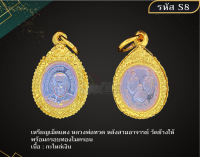 S8 - เหรียญเม็ดแตง หลวงพ่อทวด หลังสามอาจารย์ วัดช้างให้ พร้อมกรอบทองไมครอน