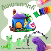 Pangforkids ดินเบาเกาหลีของเล่นปั้นงานศิลปะ แพค12สี12ชิ้น พร้อมเครื่องมือตัดแต่ง 3ชิ้น สูตรเพิ่มกลีเซอรีนชุ่มชื้น นุ่มมือ ดินน้ำมันแป้งปั้น