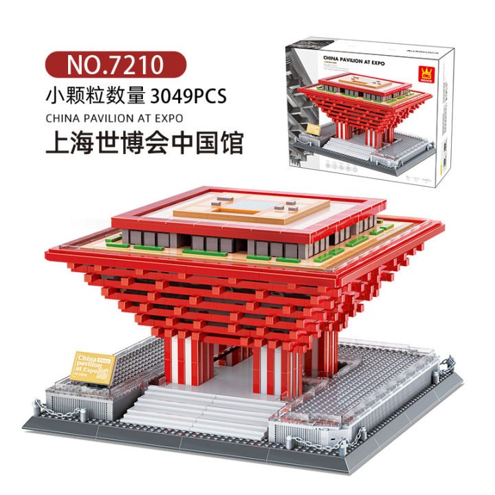 world-expo-อนุภาคขนาดเล็กศาลาจีนประกอบอาคารโมเดลอาคารเด็กของเล่นก่อสร้างประกอบความยากสูง