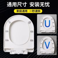 【Ready】? Toilet cover household universal thickened toilet cover plate old-fashioned toilet ring U-shaped V-shaped toilet seat ring cover accessories