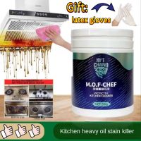 Small Bag Canned Kitchen Multi-functional Cleaning Powder Heavy Oil Cleaning Household Kitchen Fume Machine Oil Bully Cleaner