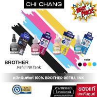 Brother หมึกเเท้ 100% Refill INK(BT-D60BK/BT5000C/BT5000M/BT5000Y) หมึกแท้ให้งานพิมพ์ที่คุณภาพดี หมึกเติม #หมึกปริ้นเตอร์  #หมึกเครื่องปริ้น hp #หมึกปริ้น   #หมึกสี #ตลับหมึก