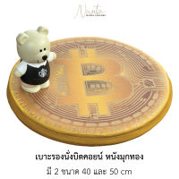 เบาะรองนั่ง 1 เหรียญบิตคอยน์ BTC BITCOIN มี 2 ขนาด