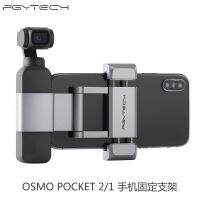 [COD] POCKET mobile phone fixed bracket pocket2 aluminum alloy pocket camera accessories