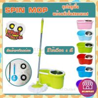 AT outletพร้อมส่ง spin mop ชุดถังปั่นสแตนเลส ไม้ถูพื่น ถังปั่นสแตนเลส ไม้ม็อบ ถังปั่น ไม้ม๊อบ ที่ถูพื้น หมุนได้ 360 องศา