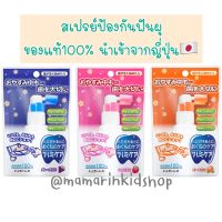 ??ของแท้‼?สเปรย์ป้องกันฟันผุ Hamikea Hamicare ญี่ปุ่น Mamarin Kids Shop