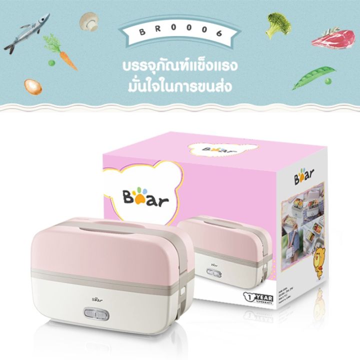 bear-electric-lunch-box-br0006-กล่องข้าวไฟฟ้า