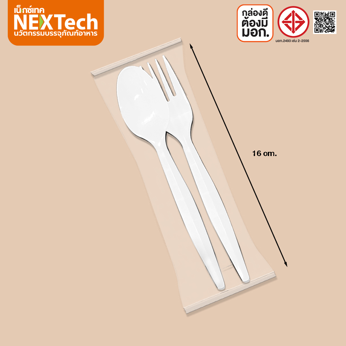 [สินค้าของแถม] Nextech รุ่น MP04W-Pack (50 ชุด/แพ็ค) ชุดช้อนส้อม, 6 นิ้ว