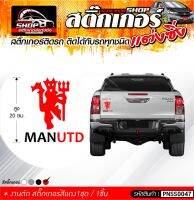 สติ๊กเกอร์ ปีศาจ MANUTD สีแดงดำ ติดรถได้ทุกชนิด