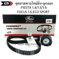 GATES ลูกลอก + สายพานไทม์มิ่ง FORD FIESTA 1.4/1.5/1.6, FOCUS 1.6, ECO SPORT รหัส.TCK1086N