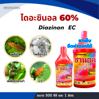 ไดอะซินอล (Diazinon) กำจัดแมลง เพลี้ยแป้ง เพลี้ยไฟ เพลี้ยซาลาเปา มด ขนาด 500 ซีซี-1ลิตร