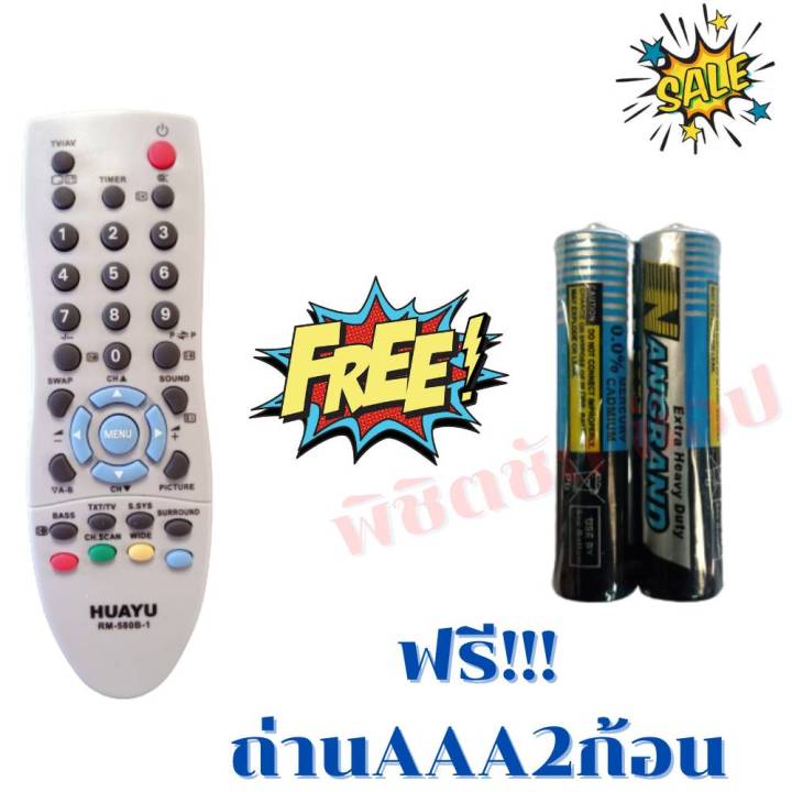 รีโมททีวี-ซันโย-remot-sanyo-ใช้กับทีวี-จอนูนรุ่นเก่า-ใด้ทุกรุน-ปุ่มมีสี-รุ่น-jxpsc-ฟรีถ่านaaa2ก้อน