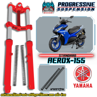 สปริงโช๊คหน้า รุ่น Yamaha Aerox/Qbix/GrandFilano/Freego/Fino/GT แก้ปัญหากระแทก โช๊คแข็ง ย้วย