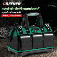 【ข้อเสนอพิเศษในช่วงกลางเดือน】GREENER กระเป๋าเครื่องมือ กระเป๋าช่าง ขนาด16-23 นิ้ว ช่างไฟฟ้าผ้าใบหนากระเป๋าเครื่องมือช่างไม้ กระเป๋าเครื่องมืออเ