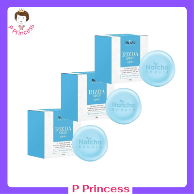 ** 3 ก้อน ** Natcha Beaute RIZDA SOAP สบู่ริชด้า ขนาด 50 กรัม / 1 ก้อน/ 1 ก้อน