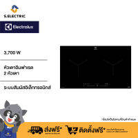 ELECTROLUX เตาแม่แหล็กไฟฟ้าชนิดฝัง รุ่น EHI7280BB ขนาด 70 ซม. 2 หัวเตา กำลังไฟสูงสูด 3,700 วัตต์ หน้าจอแสดงผล LED