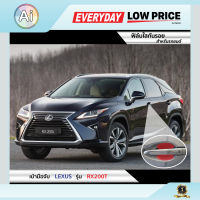 ฟิล์มใสกันรอย เบ้ามือจับ Lexus RX200t แบรนด์ SUPER GUARD จาก Ai Retail