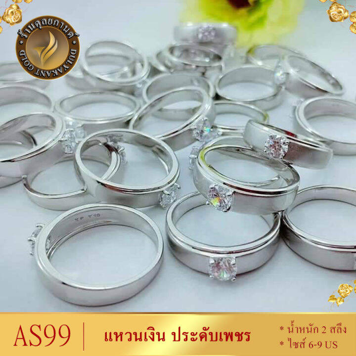 as99-แหวนซาติน-เงิน-ประดับเพชร-หนัก-2-สลึง-ไซส์-6-9-us-1-วง-ลายก1