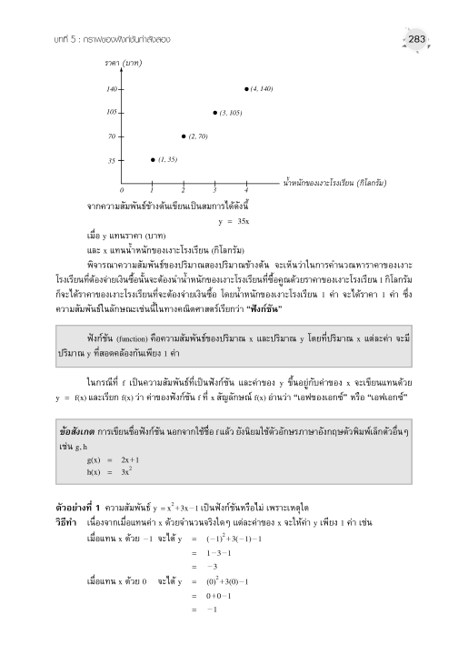 แบบฝึกหัด-คณิตศาสตร์-ม-3-เล่ม-1-รายวิชาพื้นฐาน-หลักสูตรใหม่