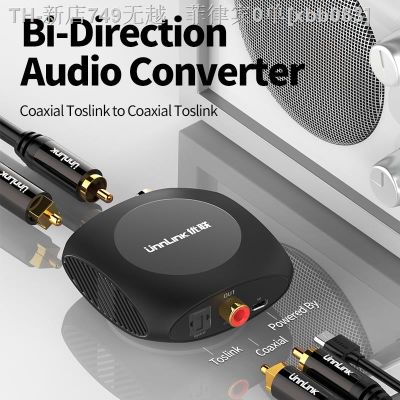 【CW】▽♚◄  Unnlink HiFi 5.1 Optical Audio Converter Toslink To Coaxial Bidirectional Decoder Dobly AC3 192KHZ SPDIF Amplifier