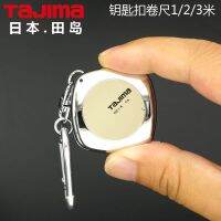 Tajima tajima tape mini small cute with 1 m 2 m 3 m a portable key chain ruler