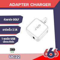 GOLF UC22 หัวชาร์จ USB Adapter Charger  2.1A 1USB 1ช่องกระทัดรัด ของแท้100%