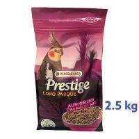 Prestige Loro Parque Australian Parakeet mix อาหารนกค๊อกคาเทล 2.5 Kg