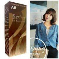 Berina Hair Color ครีมเปลี่ยนสีผม เบอรีน่า เปล่งประกาย ติดทนนาน ปิดผมขาว แล้วยังช่วยปกป้องการทำร้ายเส้นผม สี A5