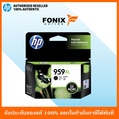 หมึกพิมพ์แท้ HP 959XL Black  Ink Cartridge(L0R42AA) ส่งฟรี