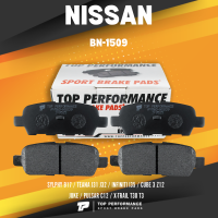 BRAKE PADS (ประกัน 3 เดือน) ผ้าเบรคหลัง NISSAN SYLPHY B17 / TEANA J31 J32 / INFINITI I35 / CUBE 3 Z12 / JUKE / PULSAR C12 / X-TRAIL T30 T31 - BN 1509 / BN1509 - TOP PERFORMANCE JAPAN - ผ้าเบรครถยนต์ นิสสัน ซิลฟี่ เทียน่า จู๊ค พัลซ่