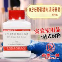 ✇♧❀ 0.5 glucose broth culture medium 250g Hangzhou microorganisms Landbridge San Yao