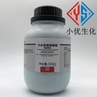 Xilong Scientific Chemical Nickel Ammonium Sulfate Hexahydrate AR500g Analytical Pure Reagent CAS:7785-20-8