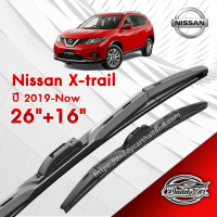 ก้านปัดน้ำฝนทรง รุ่น2  Nissan X-trail ปี 2019-Now ขนาด 26"+ 16"