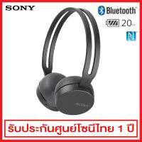 Sony หูฟังไร้สายแบบ Bluetooth รุ่น WH-CH400 (สีดำ)