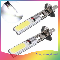 dongchengdianzi Xiangtanzong 2x ใหม่ H1 COB หลอดไฟ LED หมอก DRL Daytime ทำงานหลอดไฟสีขาว