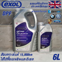 EXOL Optima C3 LSX 5w40 น้ำมันเครื่อง เบนซินและดีเซล Low Saps สังเคราะห์แท้ 100% ระยะ 15,000 กม. ขนาด 6 ลิตร