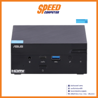 MINI PC (มินิพีซี) ASUS PN41-BC354AD / By Speed Computer