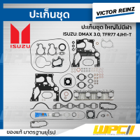 VICTORREINZ ปะเก็นชุดใหญ่ไม่มีฝา ISUZU: DMAX 3.0, TFR77 4JH1-T ดีแม็ก