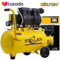 STELLAR ปั้มลมออยล์ฟรี ปั้มลม 30 ลิตร 800W รุ่น STR-30L ปั๊มลม OIL FREE ปั๊มลมเร็ว แรง เสียงเงียบกริบ