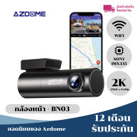 AZDOME BN03 กล้องหน้ารถยนต์ ความคมระดับ 2K พร้อม Wifi เชื่อมต่อ และ GPS ระบุตำแหน่ง