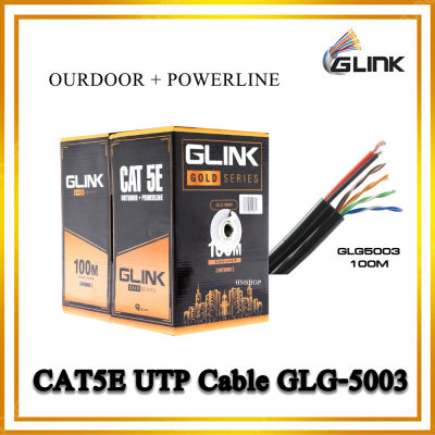 GLINK รุ่น GLG5003 OUTDOOR สายCAT5E GOLD SERIES + POWER ความยาว 100เมตร