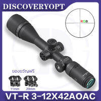 กล้องเล็ง DISCOVERY รุ่น VT-R 3-12X42AOAC รับประกันของแท้ 100% สต็อกจำนวนมากในประเทศไทย, ขายึด 11 มม. และ 20 มม. จะแจกเมื่อคุณสั่งซื้อ