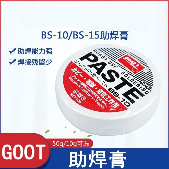 GOOT SOLDER PASTE BS10/BS15 SOLDER PASTE PASTE FLUX SOLDER IRON