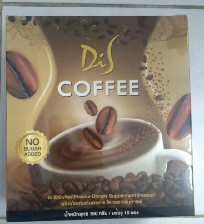 กาแฟมาแรงในตลอดนี้-di-s-coffee-ของแท้100-1-กล่อง-มี-10-ซอง