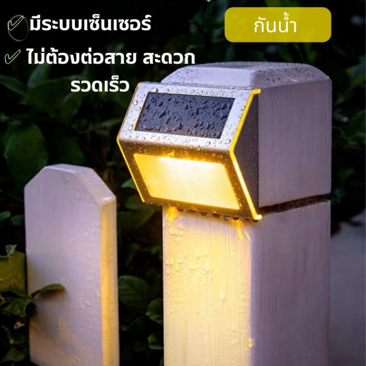 ไฟโซล่าเซลล์led-ติดผนัง-โคมไฟโซลาเซลล์ไร้สาย-โคมไฟทางเดิน-โซล่าเซลล์-ไฟรั้ว-รั้วสวน-ไฟสวน-ไฟทางเดิน-ไฟบันได-โคมไฟไร้สาย-โคมไฟ-yw-003